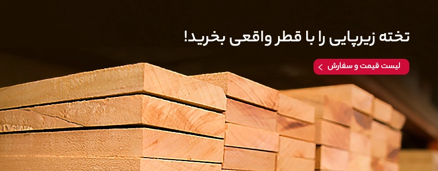 پیوان | Pivan