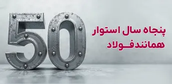 پیوان | Pivan