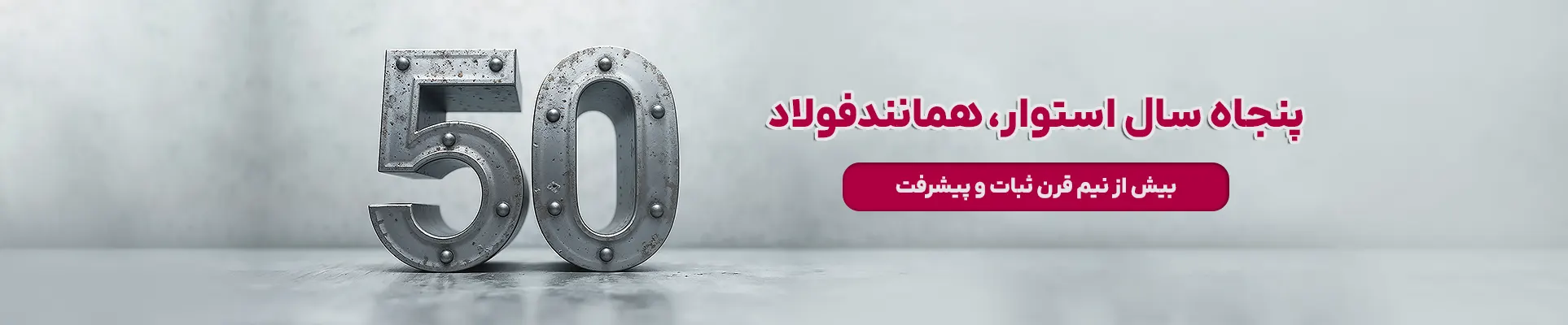 پیوان | Pivan