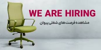 پیوان | Pivan