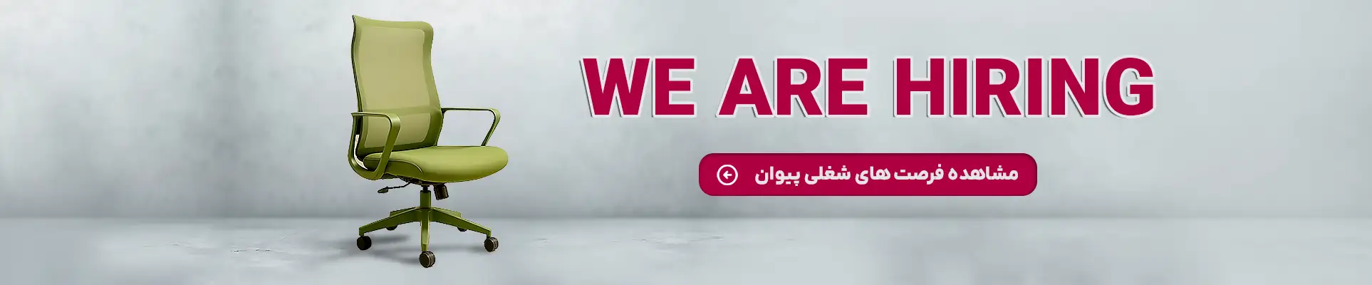 پیوان | Pivan