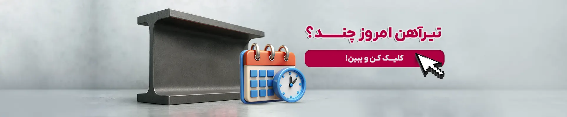پیوان | Pivan