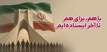 پیوان | Pivan