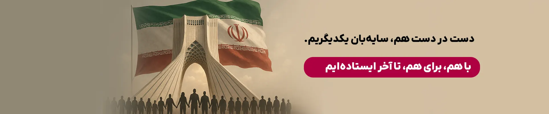 پیوان | Pivan