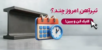 پیوان | Pivan