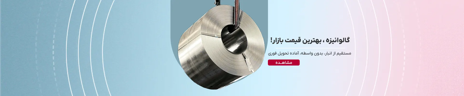 پیوان | Pivan