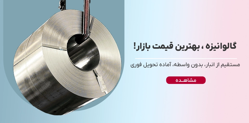 پیوان | Pivan