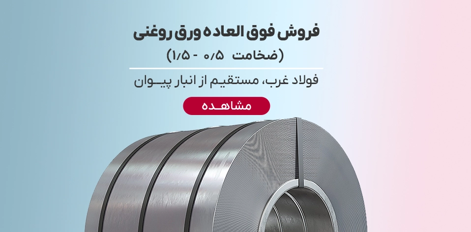 پیوان | Pivan